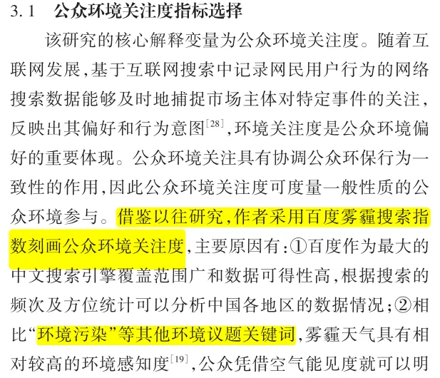 公众环境关注度-地级市、省级（2011-2024年）